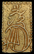 2 бу 1856-1860 (Япония)