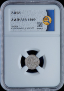 2 денара 1569 (Литва) (в слабе)