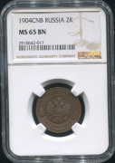 2 копейки 1904 (в слабе)
