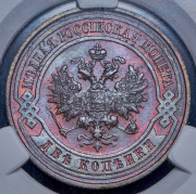 2 копейки 1914 (в слабе) СПБ