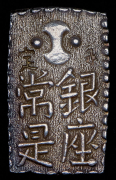 2 шу 1824-1830 (Япония)