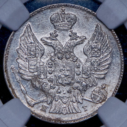 20 копеек 1836 (в слабе) СПБ-НГ