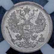 20 копеек 1904 (в слабе) СПБ-АР
