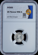 25 пенни 1916 (Финляндия) (в слабе)