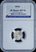 25 пенни 1917 (Финляндия) (в слабе)