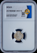 25 пенни 1917 (Финляндия) (в слабе)