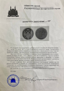 3 рубля - 20 злотых 1837