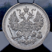 5 копеек 1886 (в слабе) СПБ-АГ