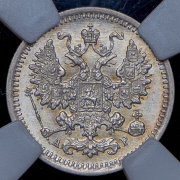 5 копеек 1903 (в слабе) СПБ-АР