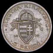 5 пенго 1938 "Памяти Иштвана I Святого" (Венгрия)