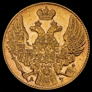 5 рублей 1841 СПБ-АЧ