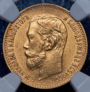 5 рублей 1898 (в слабе) (АГ)