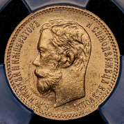 5 рублей 1902 (в слабе) (АР)