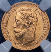 5 рублей 1902 (в слабе) (АР)