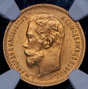 5 рублей 1902 (в слабе) (АР)