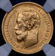5 рублей 1902 (в слабе) (АР)