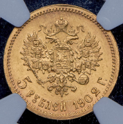 5 рублей 1902 (в слабе) (АР)