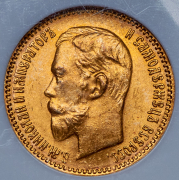 5 рублей 1903 (в слабе) (АР)
