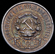 50 копеек 1921 (АГ)