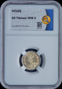 50 пенни 1916 (Финляндия) (в слабе)