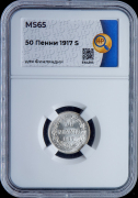 50 пенни 1917 (Финляндия) (в слабе)