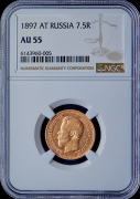 7 5 рублей 1897 (в слабе)