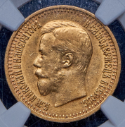 7,5 рублей 1897 (в слабе) (АГ)