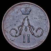 Денежка 1860 ЕМ