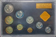 Годовой набор монет СССР 1979 (в тверд. п/у) ЛМД