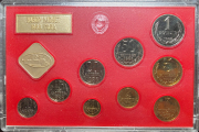 Годовой набор монет СССР 1988 (в тверд. п/у) ЛМД