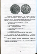 Книга Акаев С  "Четвертая сторона монеты" 2016