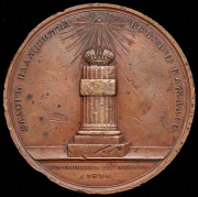 Медаль "Коронация Николая I" 1826