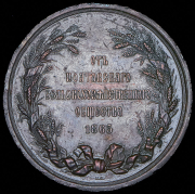 Медаль "От Полтавского сельскохозяйственного общества" 1865