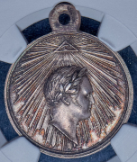 Медаль "За взятие Парижа" 1814 (в слабе)