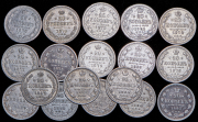 Набор из 18 сер. монет 20 копеек 1867-1905