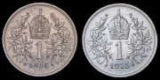 Набор из 2 сер. монет 1 крона 1915, 1916 (Австро-Венгрия)