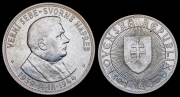 Набор из 2 сер. монет 10, 50 крон 1944 (Словакия)