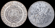 Набор из 2 сер. памятных монет 50 шиллингов 1974 (Австрия)