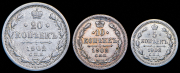 Набор из 3 сер. монет 5, 10 и 20 копеек 1902