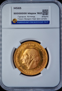 Нотгельд 50000000 марок 1923 (Вестфалия) (в слабе)
