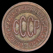 Полкопейки 1925