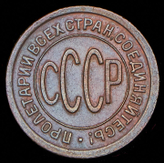 Полкопейки 1927