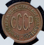 Полкопейки 1927