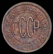 Полкопейки 1928