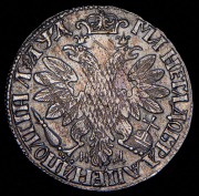 Полтина 1704 МД
