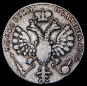 Полтина 1712