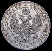 Полтина 1846 МW