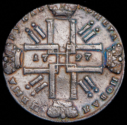 Рубль 1727 СПБ
