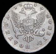 Рубль 1750 СПБ