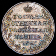 Рубль 1810